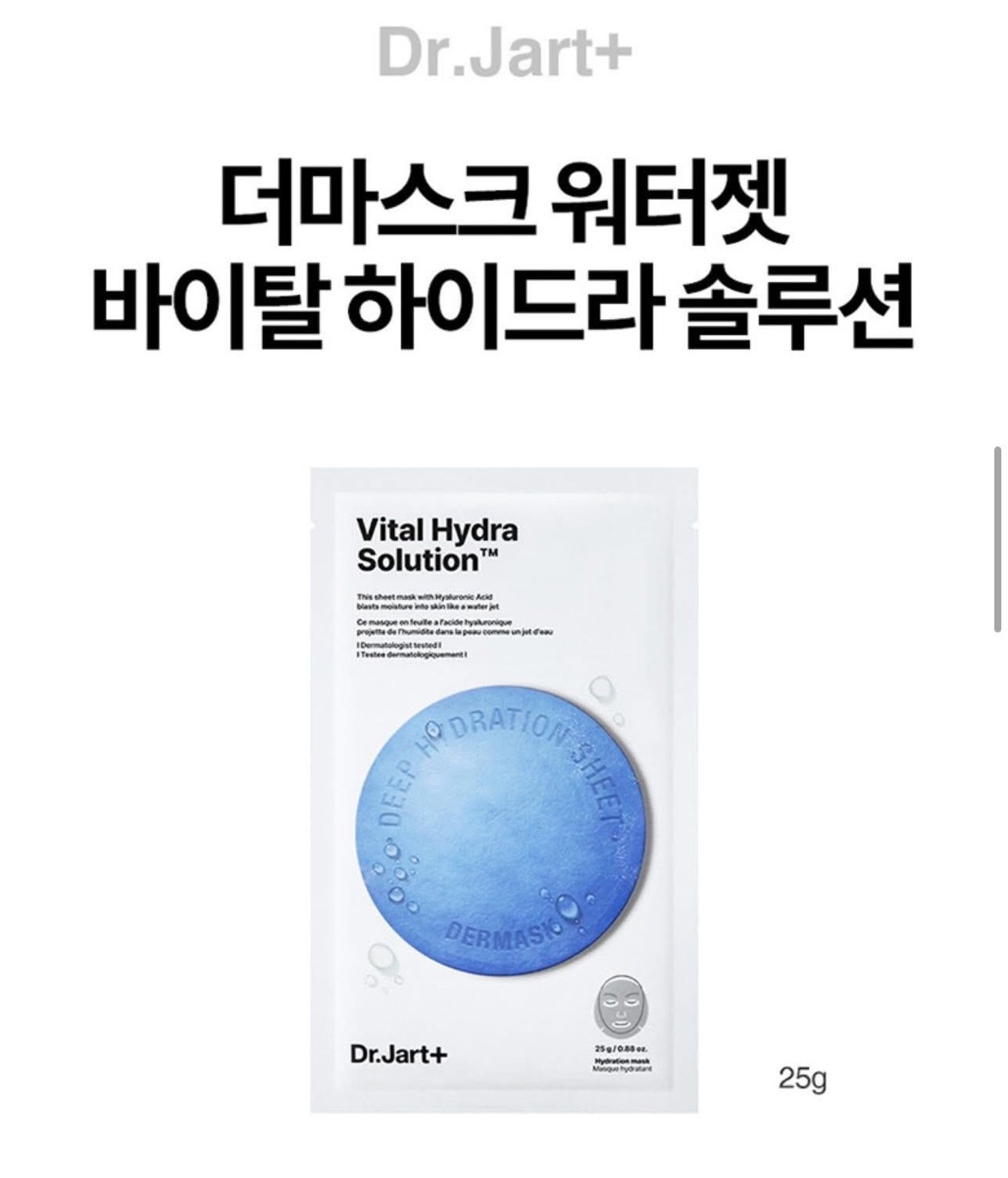 dr.jart vital hydra solution