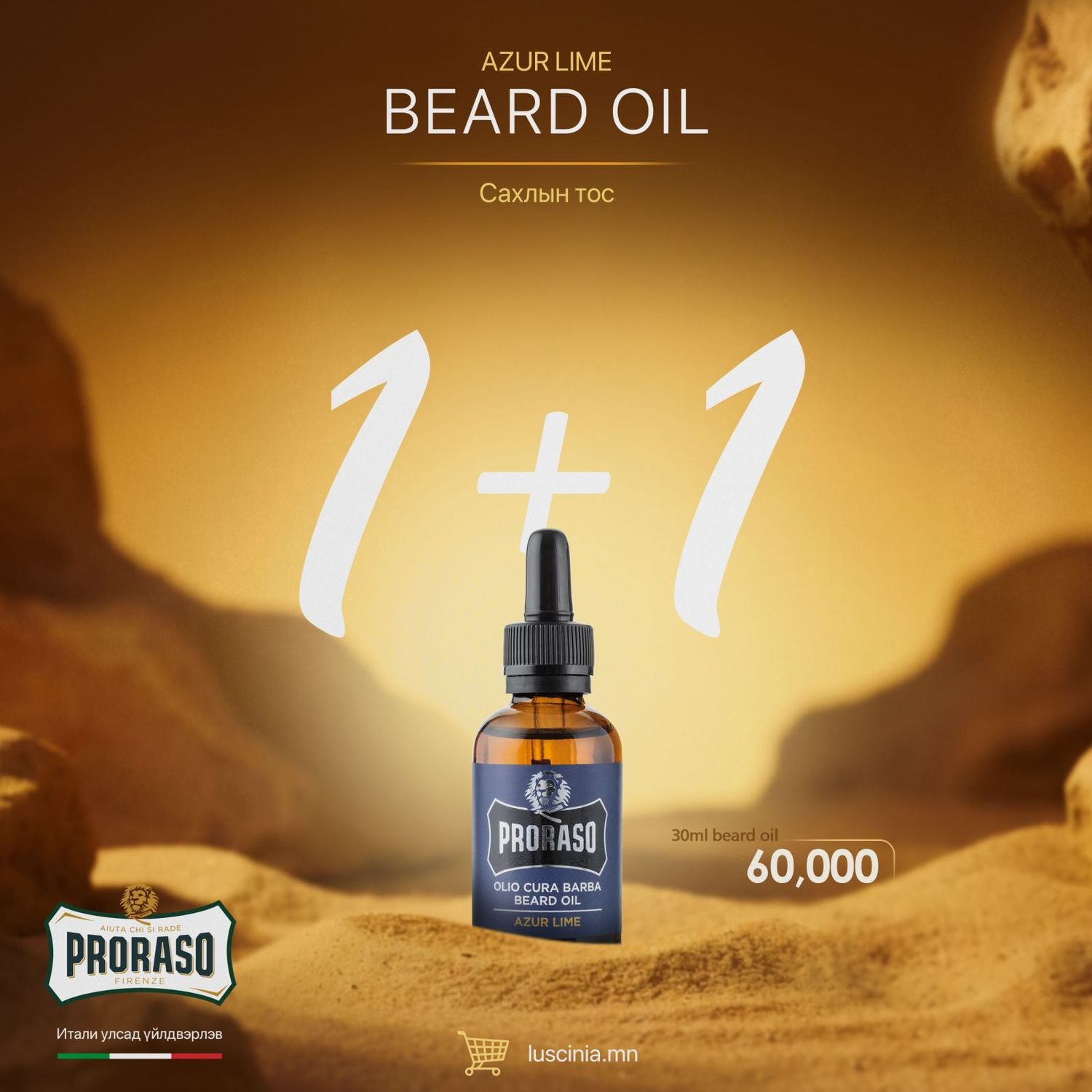 Proraso Beard Oil AL 30ml PROMO 1+1