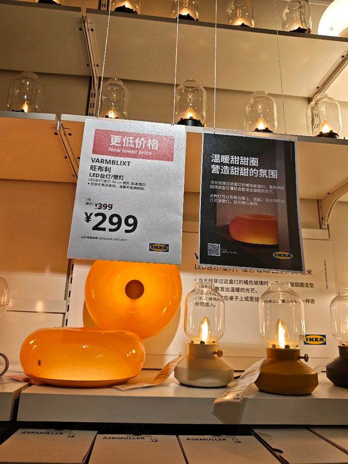 Ширээ, ханын гэрэл 1ш/Ikea/