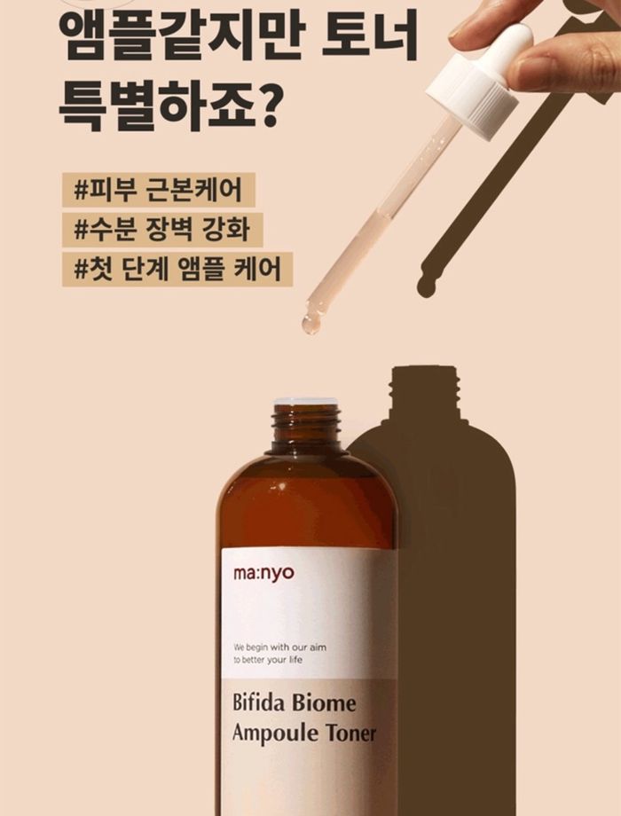 Ma:nyo Bifida Ampoule Toner& Lotion set 