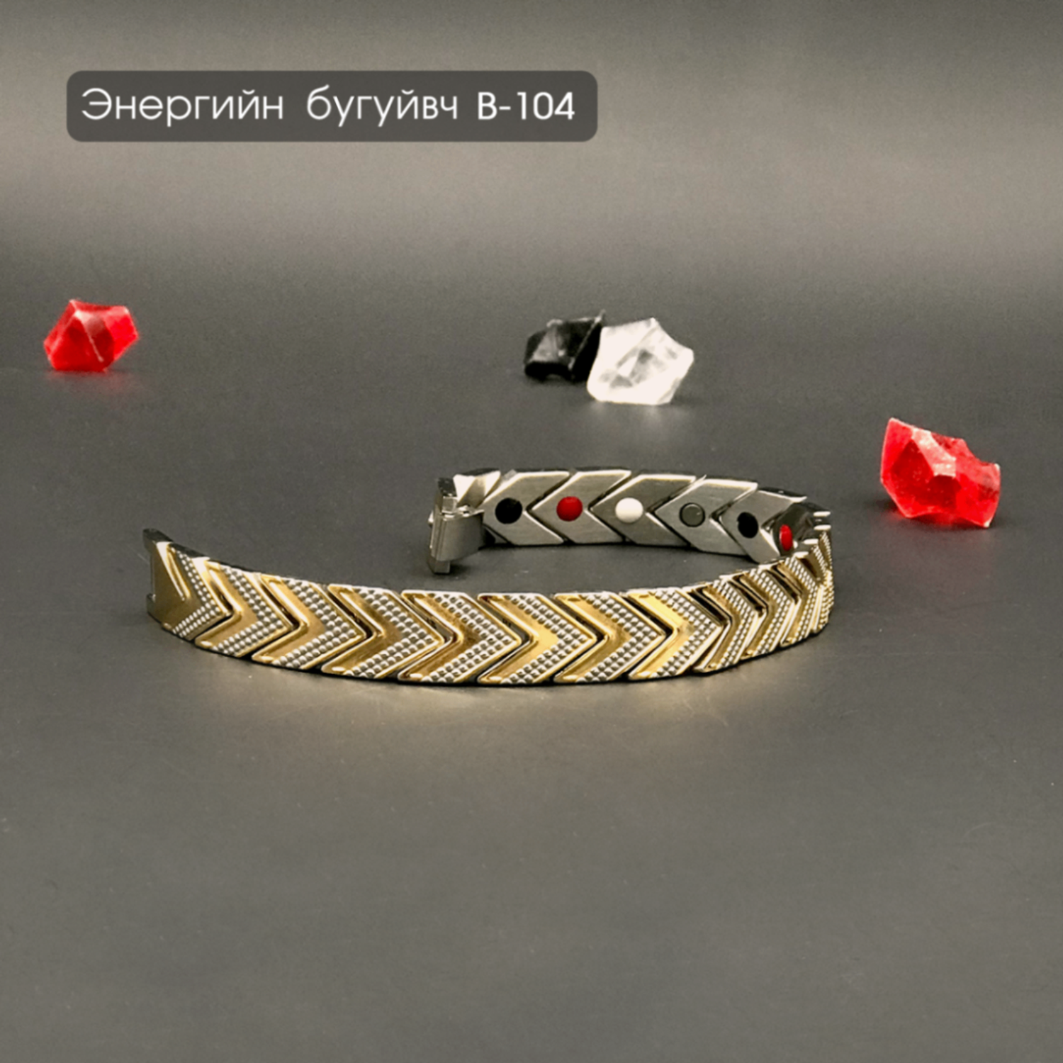 Энергийн бугуйвч