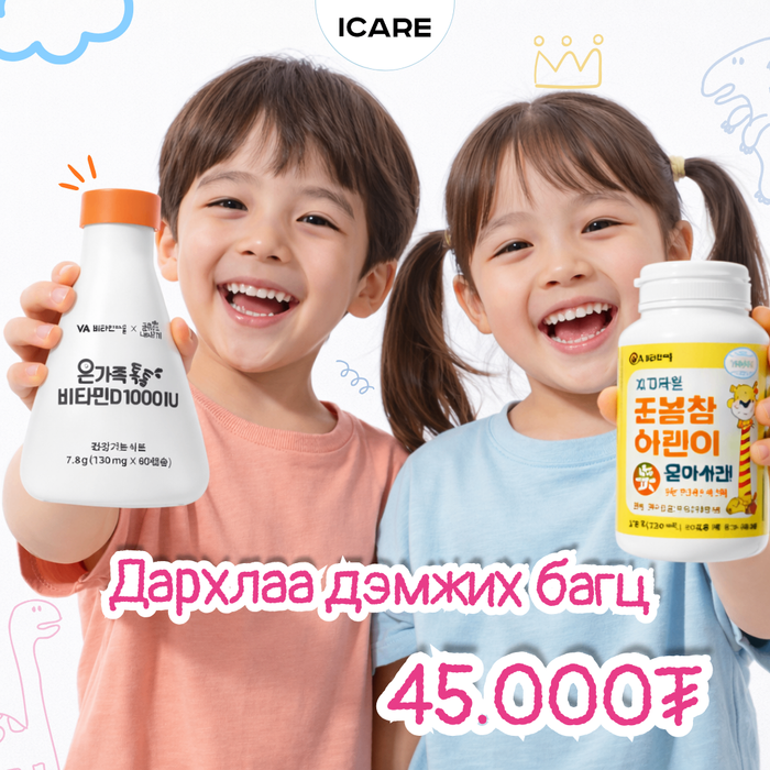 Хүүхдийн дархлаа дэмжих багц