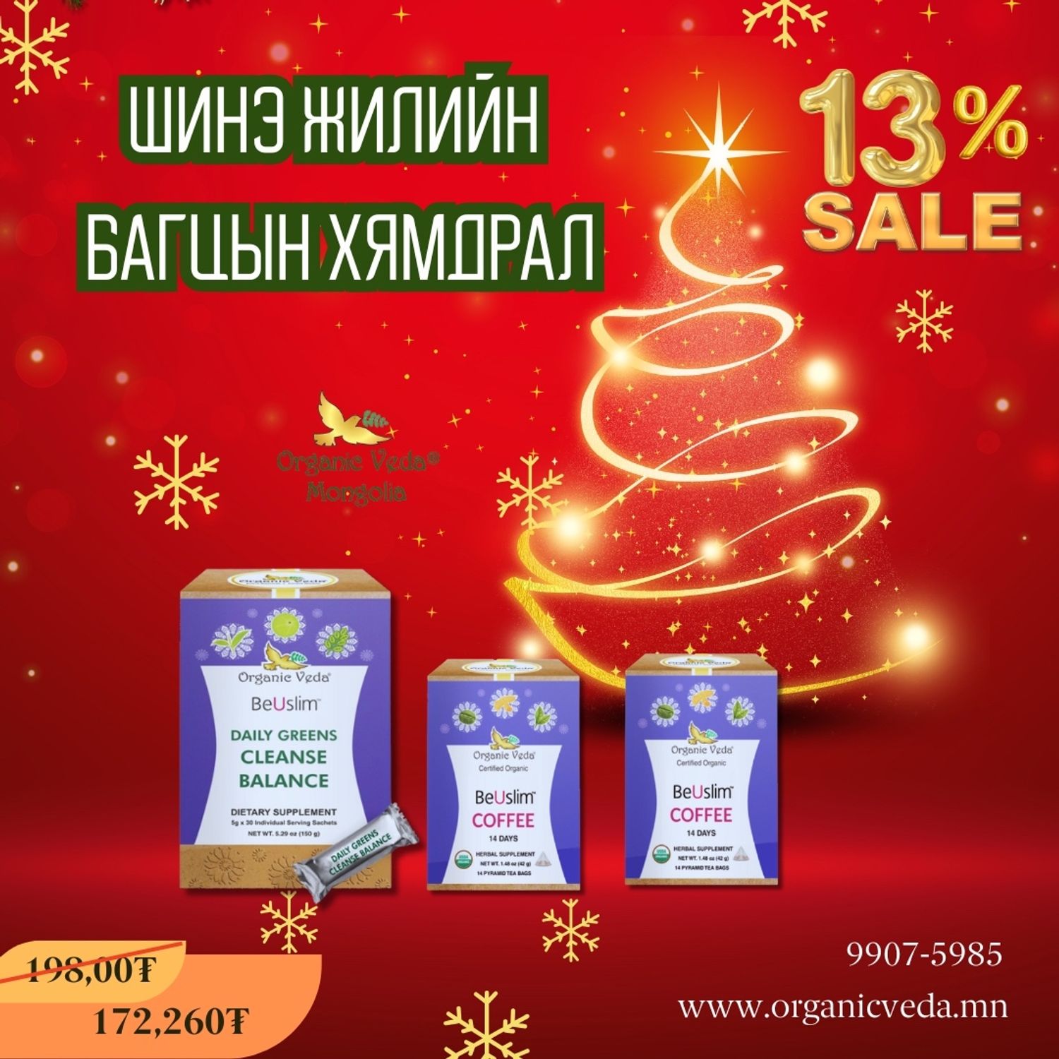 Daily greens cleanse balance+Beuslim coffee +Beuslim coffee 