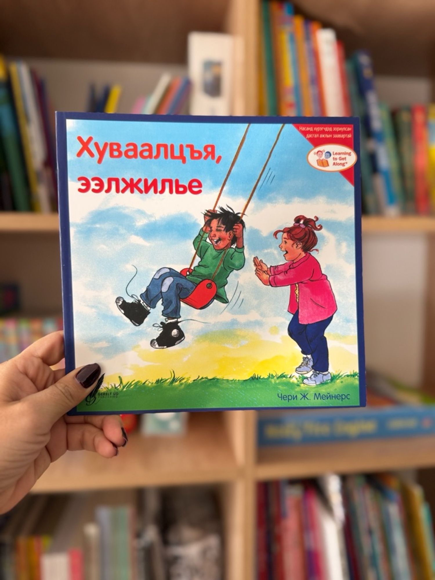 Хуваалцъя, ээлжилье