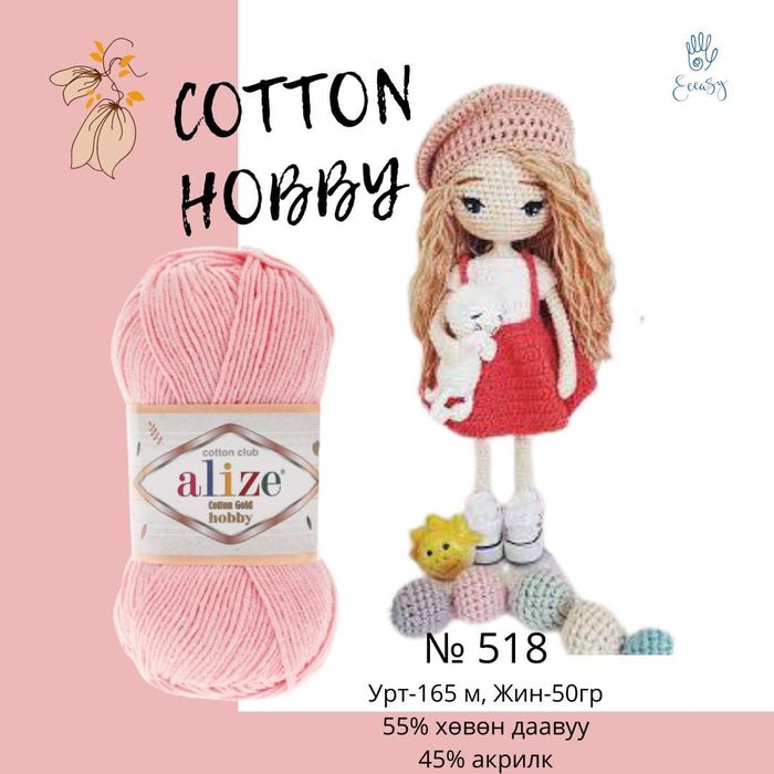 Cotton gold hobby -kod 518