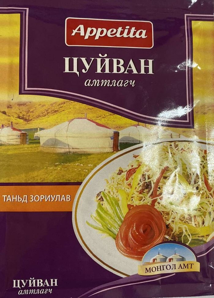 Амтлагч Appetita 20гр 