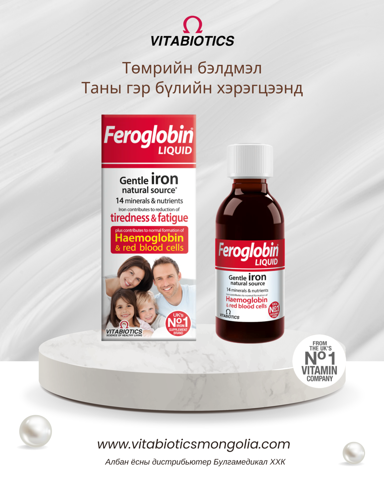Feroglobin liquid 