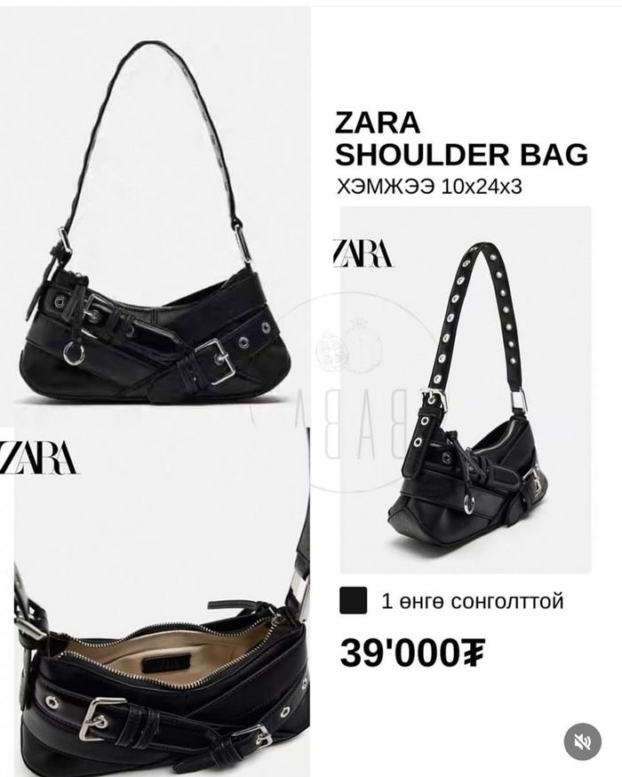 Zara Shoulder Bag