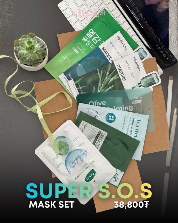 Тайвшруулах маск багц 2