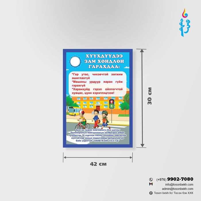 Замын хөдөлгөөн