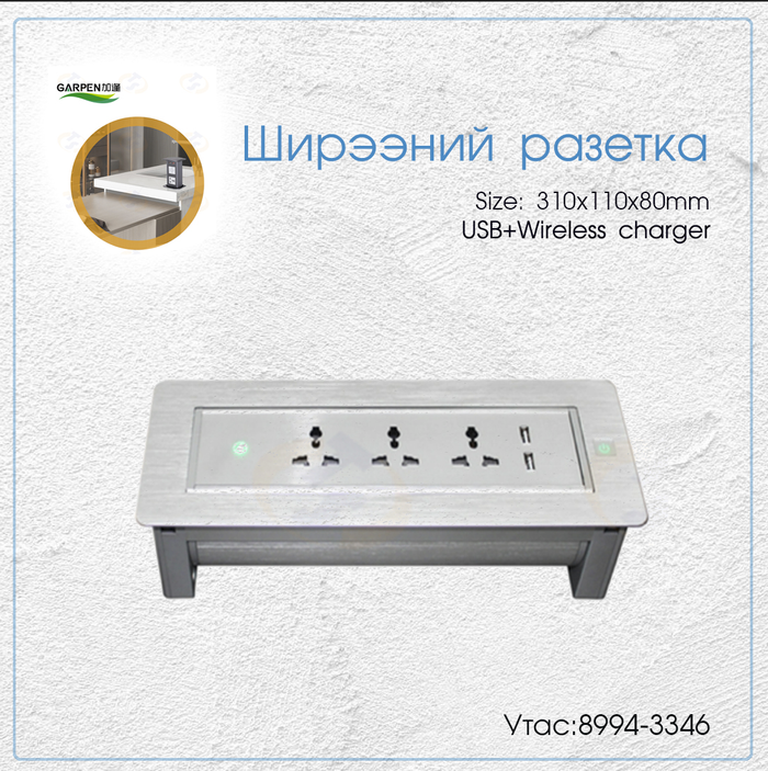 Ширээний разетка  