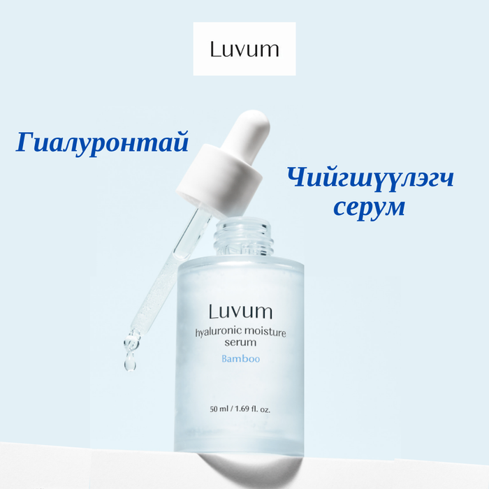 Hyaluronic moisture serum 50ml