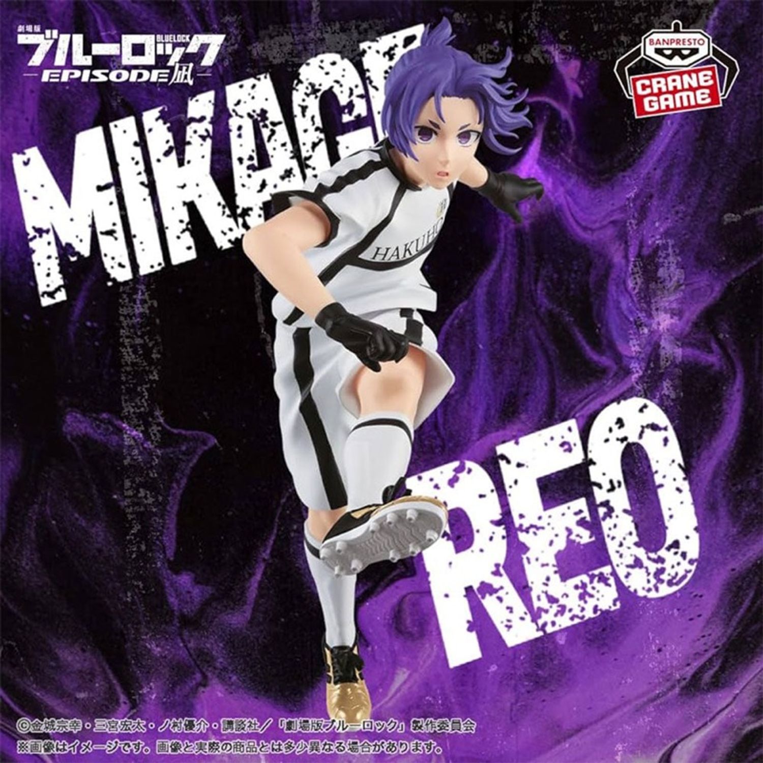 Episode Nagi - Reo Mikage.     
