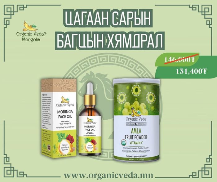 Moringa face oil +Amla fruit powder 