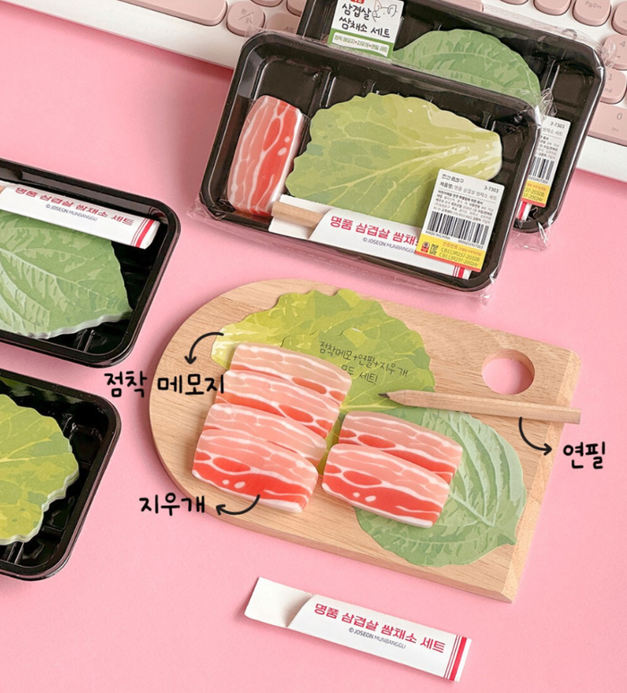 Pork Belly Eraser & Memo Set