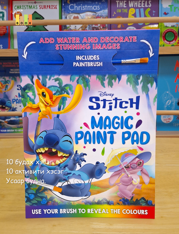 Disney Stitch: Magic Paint Pad  