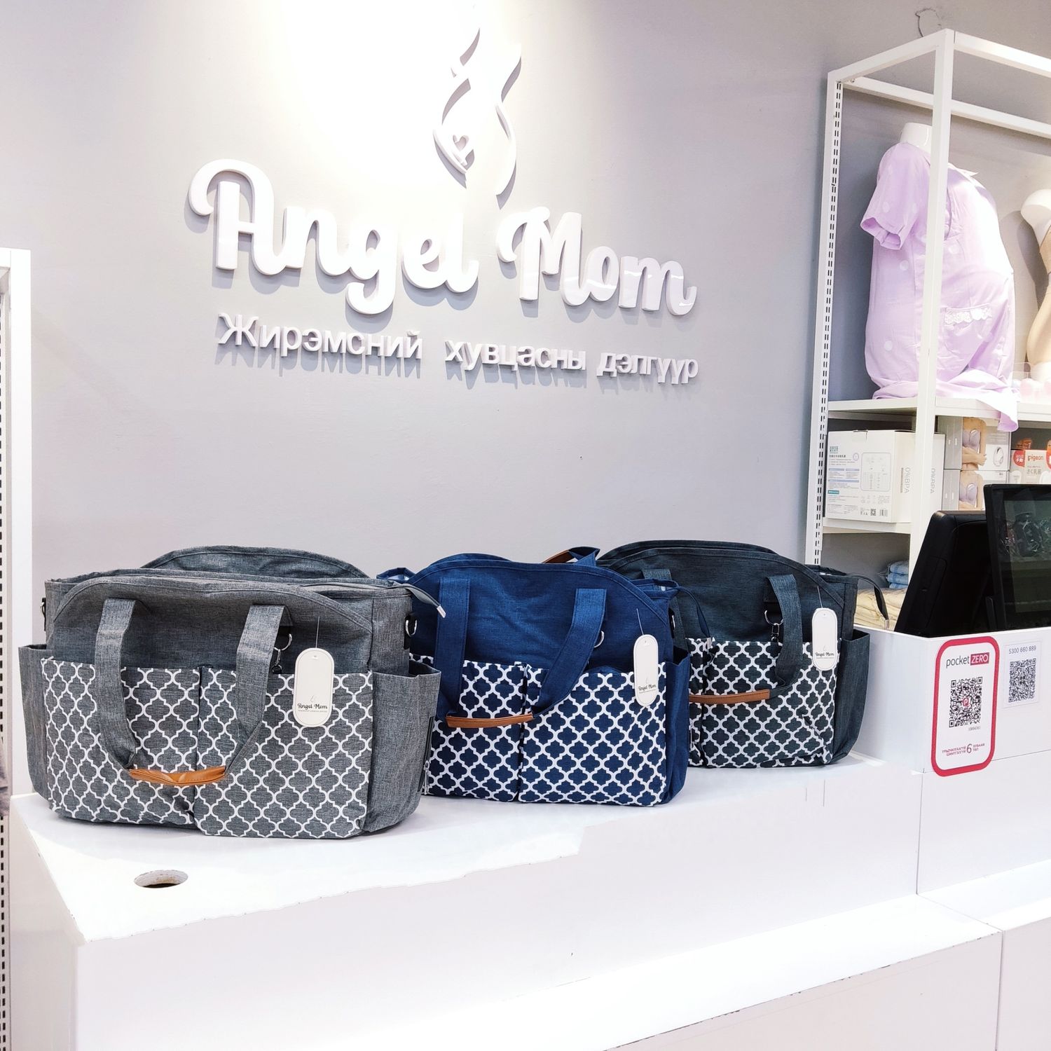 Ээжийн цүнх