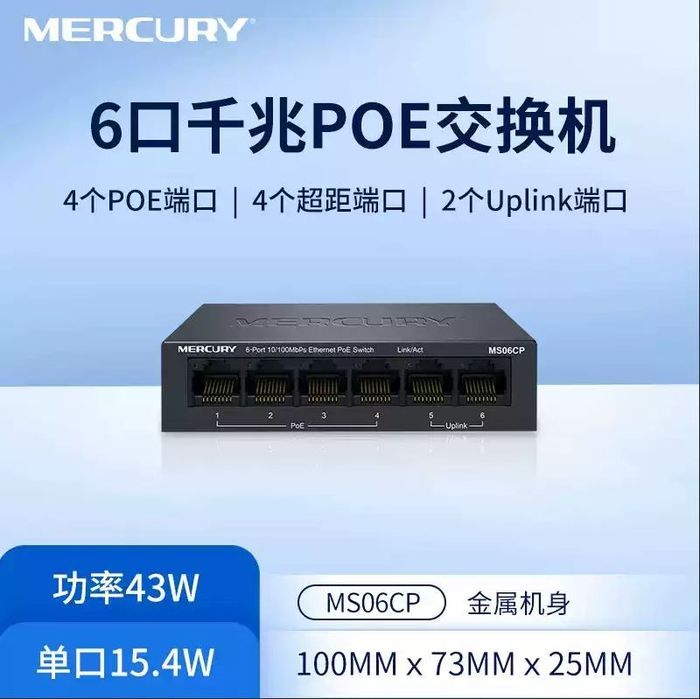 4+2Port POE Switch