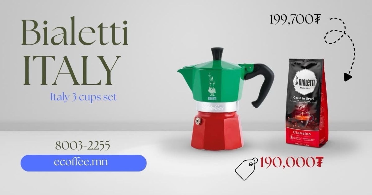 Кофе чанагч Moka express set