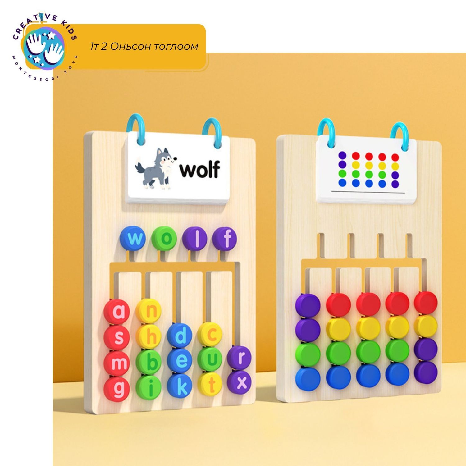 Оньсон тоглоом 1-т 2