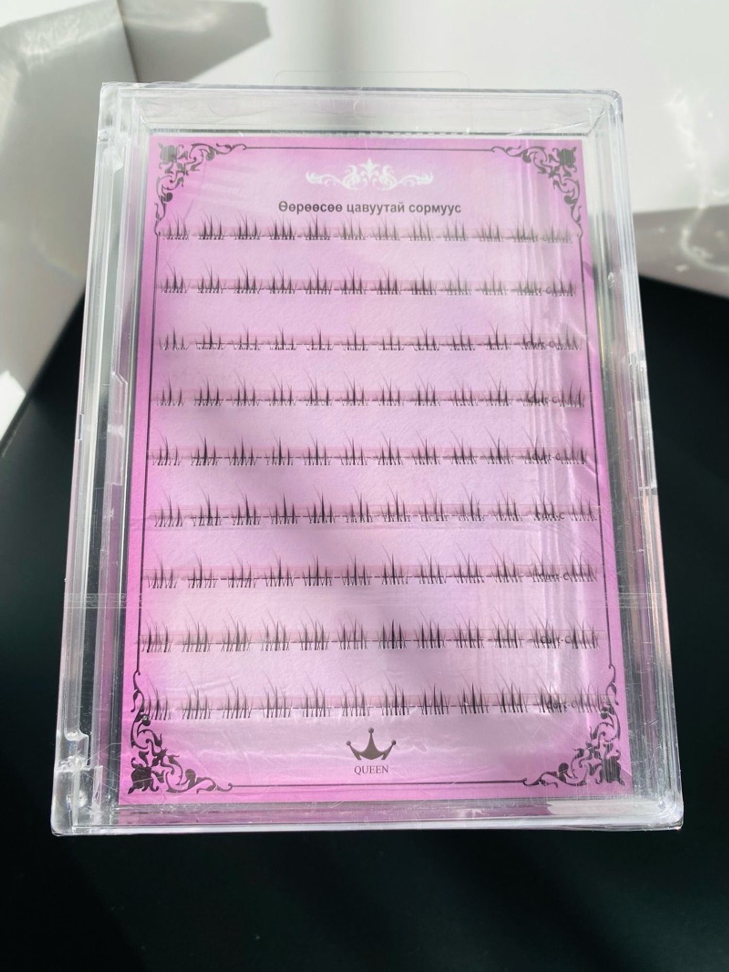 Наадаг сормуус 