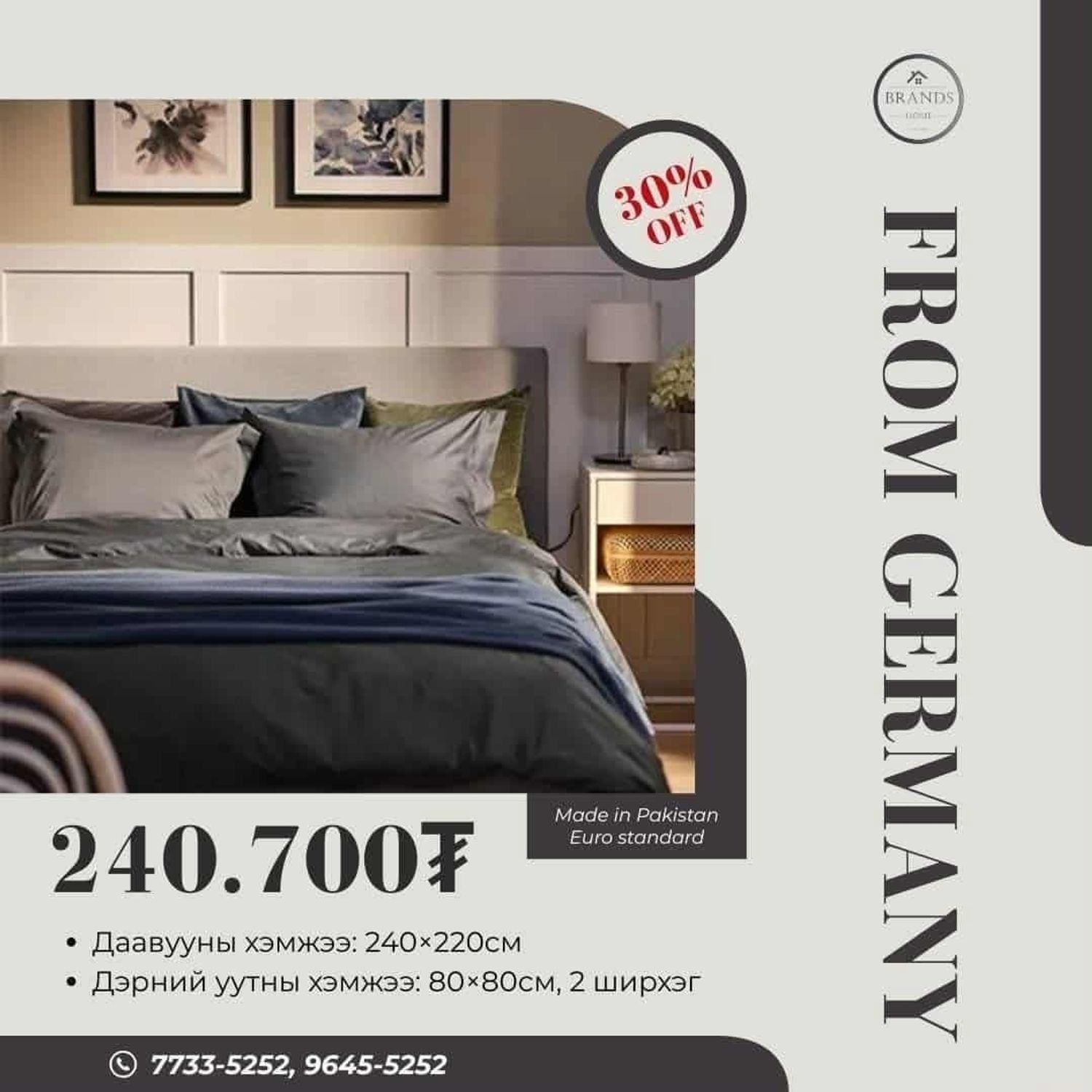 Хөнжлийн даавуу IKEA /2 хүн/