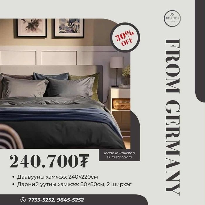 Хөнжлийн даавуу IKEA /2 хүн/