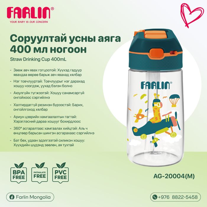 Тритан соруултай усны аяга 