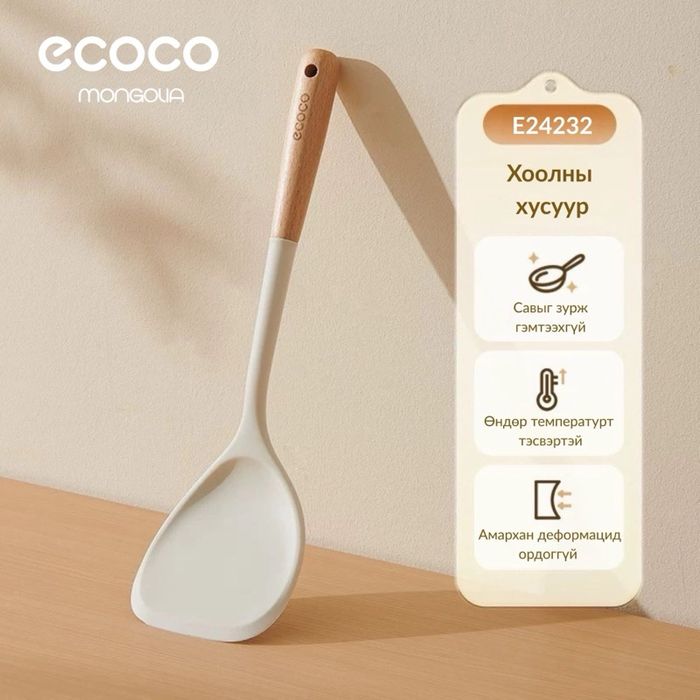 ECOCO хоолны силикон хусуур