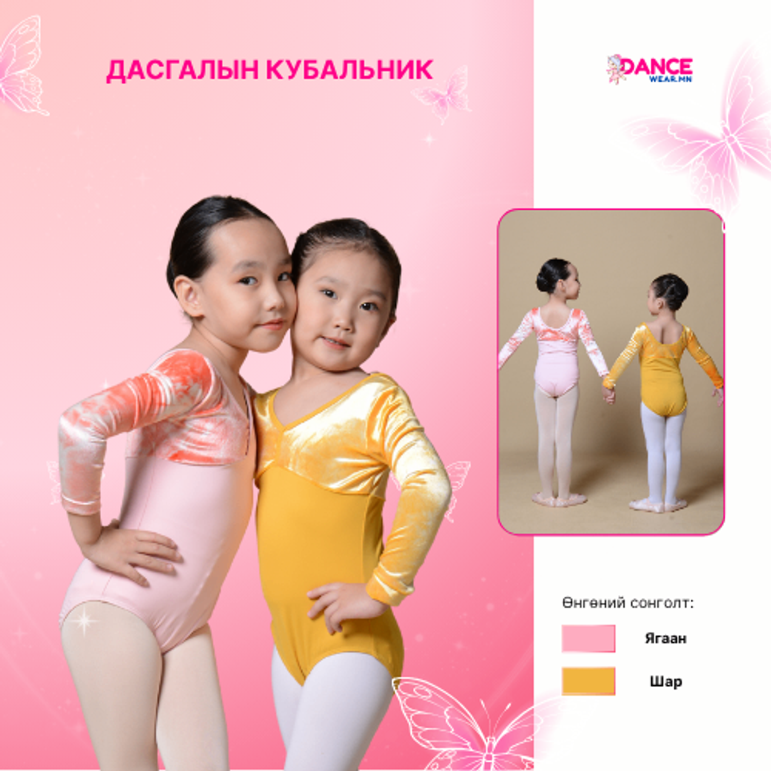 Дасгалын кубальник