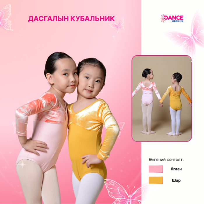Дасгалын кубальник