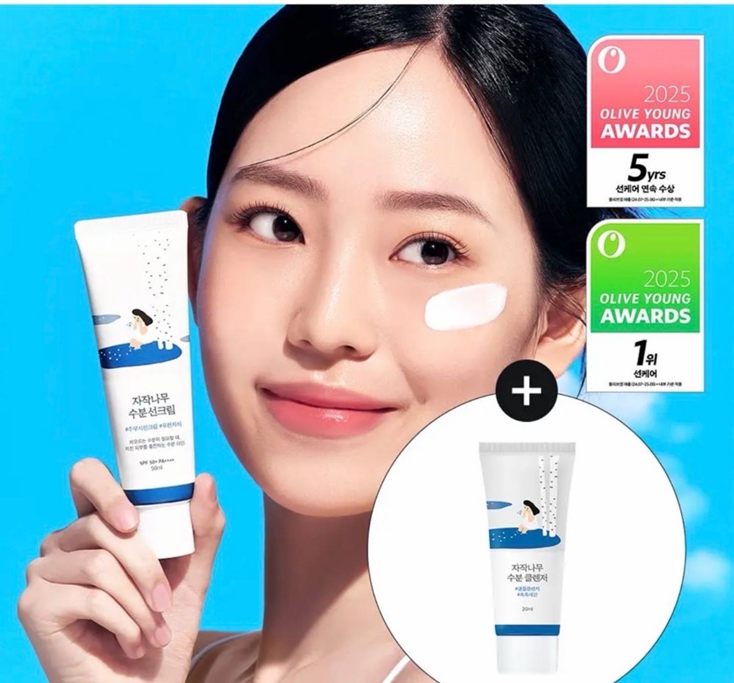 ROUND LAB BIRCH JUICE SUNSCREEN SPF50+ PA++++  80ml 