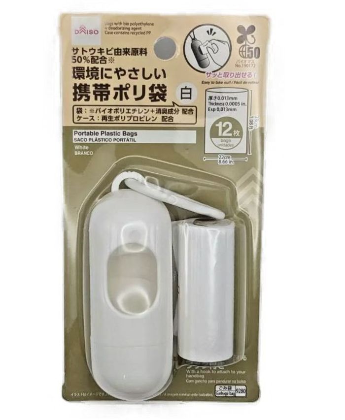 Хогны уут 9280