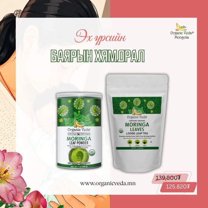 Moringa leaf powder + Moringa leaves 