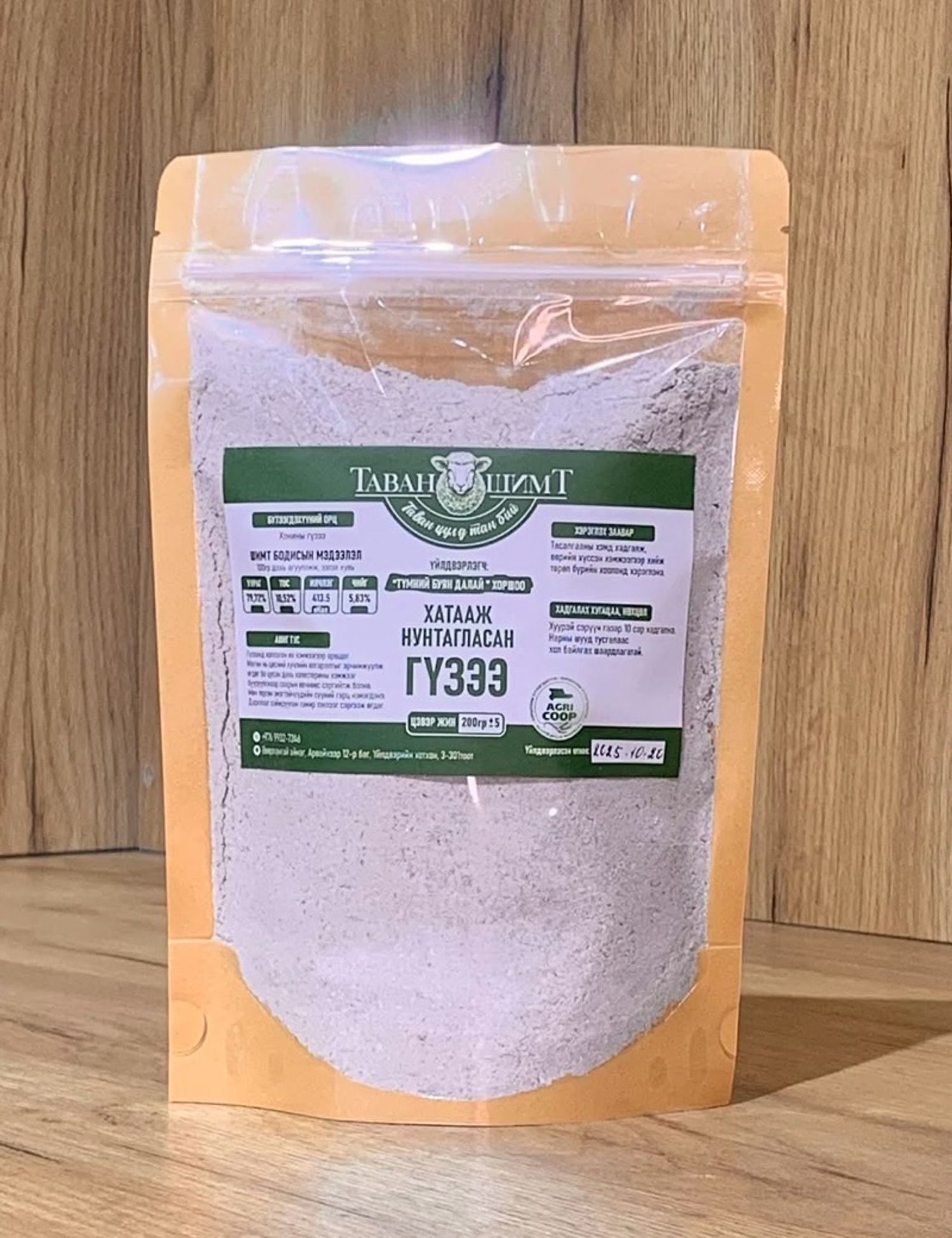 Хатаасан Гүзээ