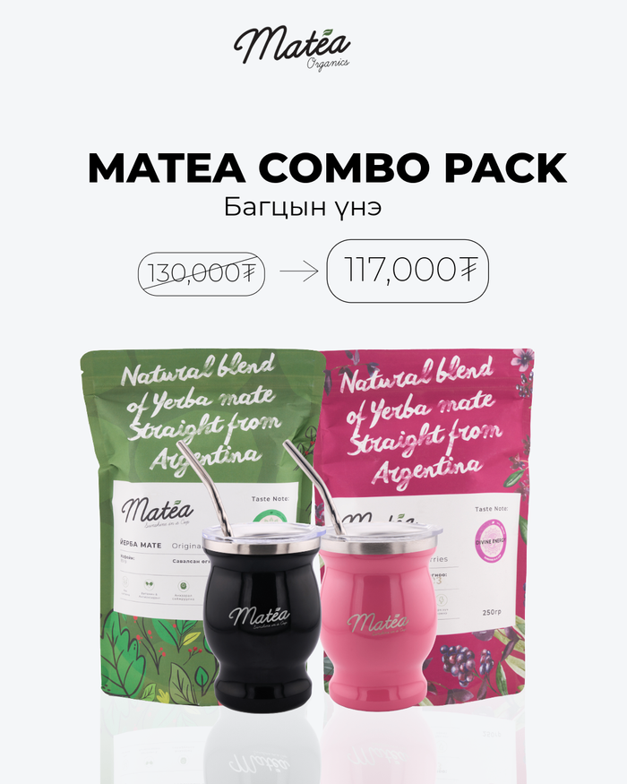 MATEA COMBO PACK