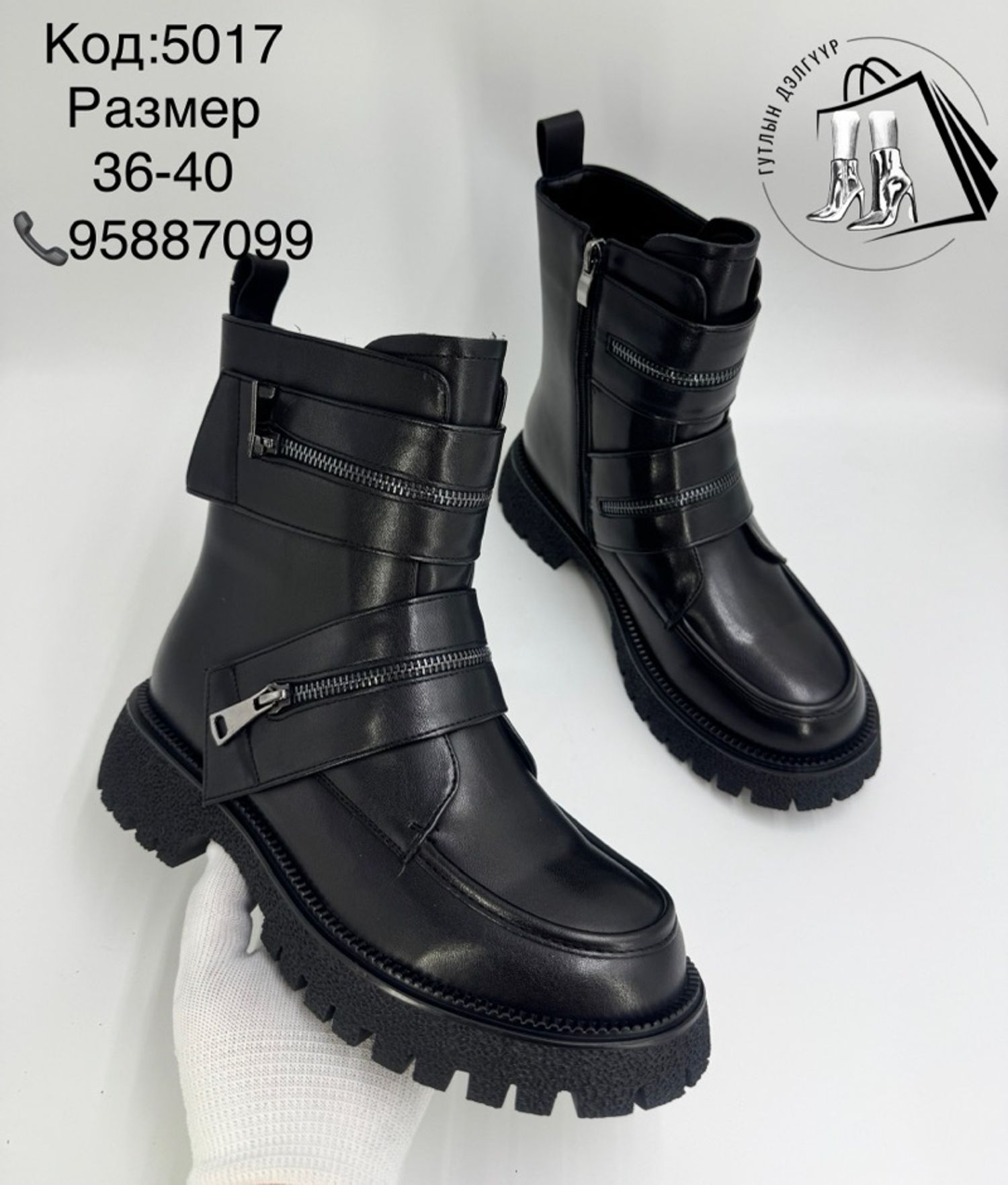 Арьсан өвлийн богино түрийтэй гутал