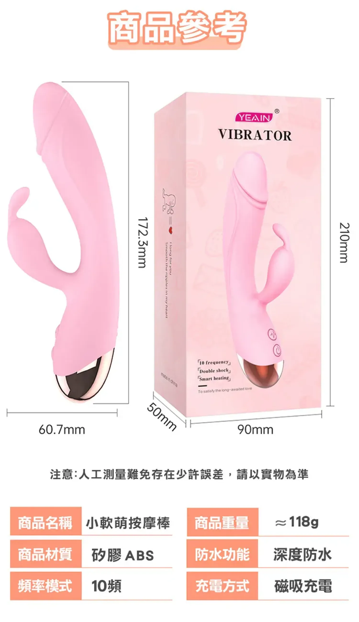 Vibrator