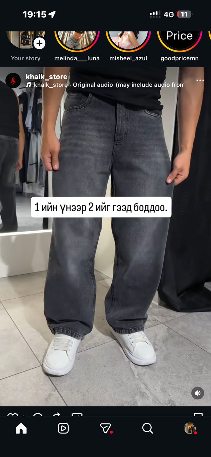 Jeans 0.1