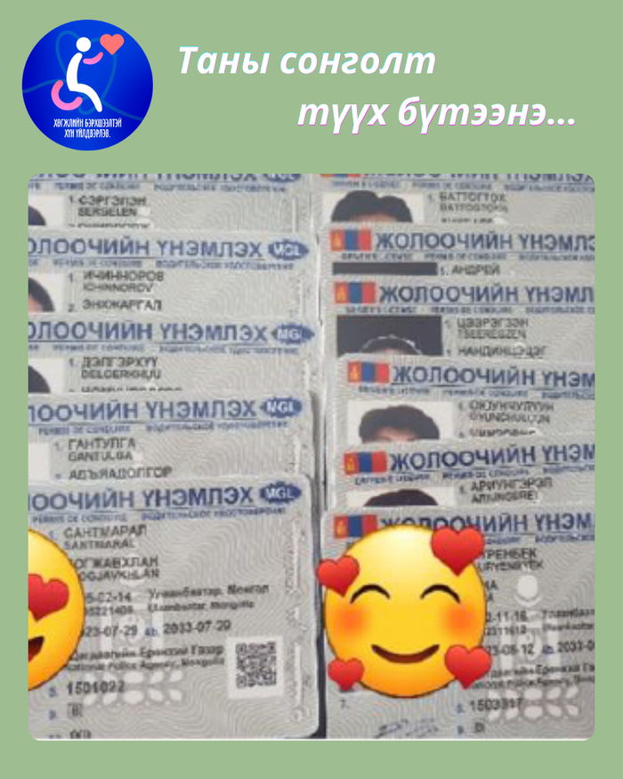 Жолооны сургалт, хэлний бэлтгэл