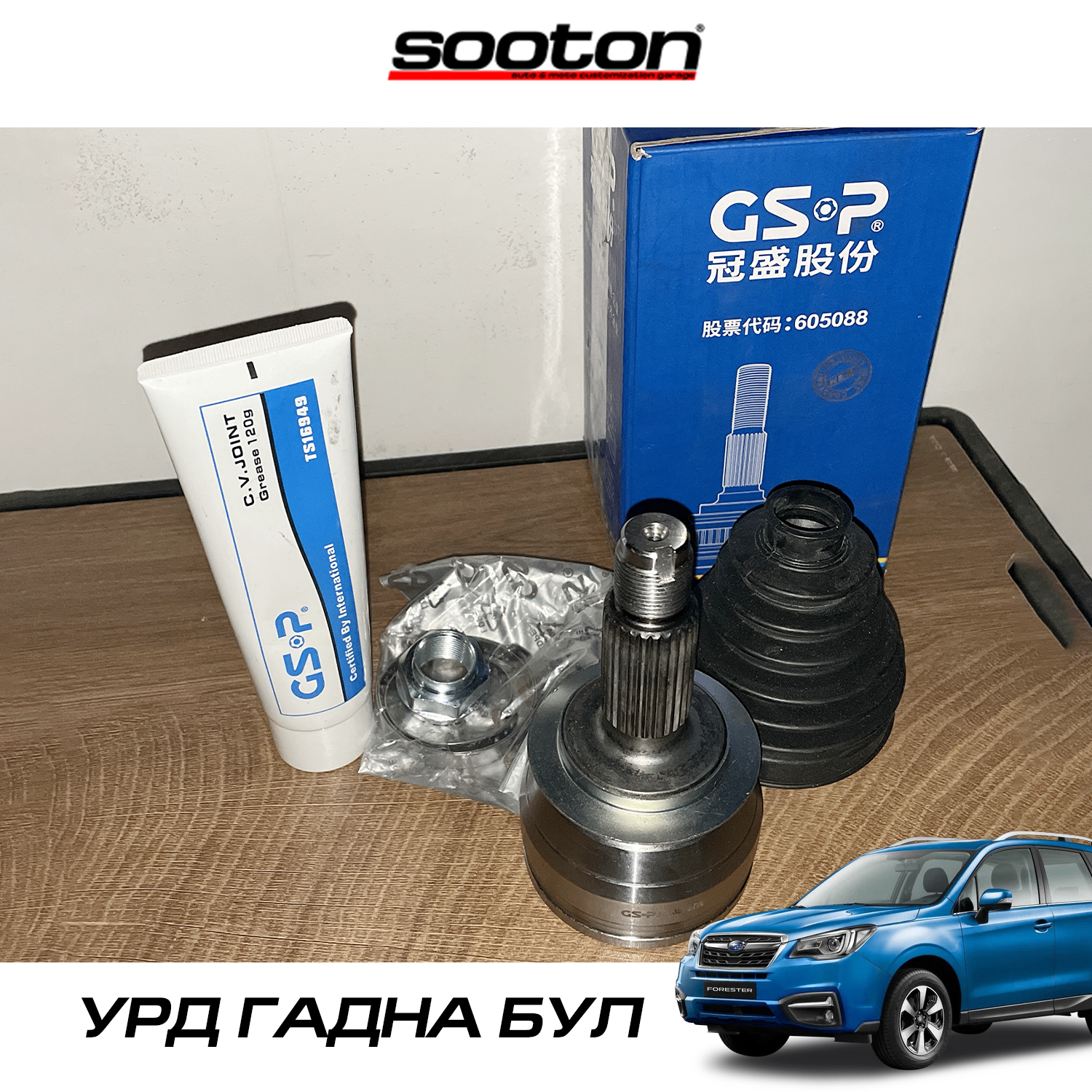 13-18 Subaru Forester SJ таван бул