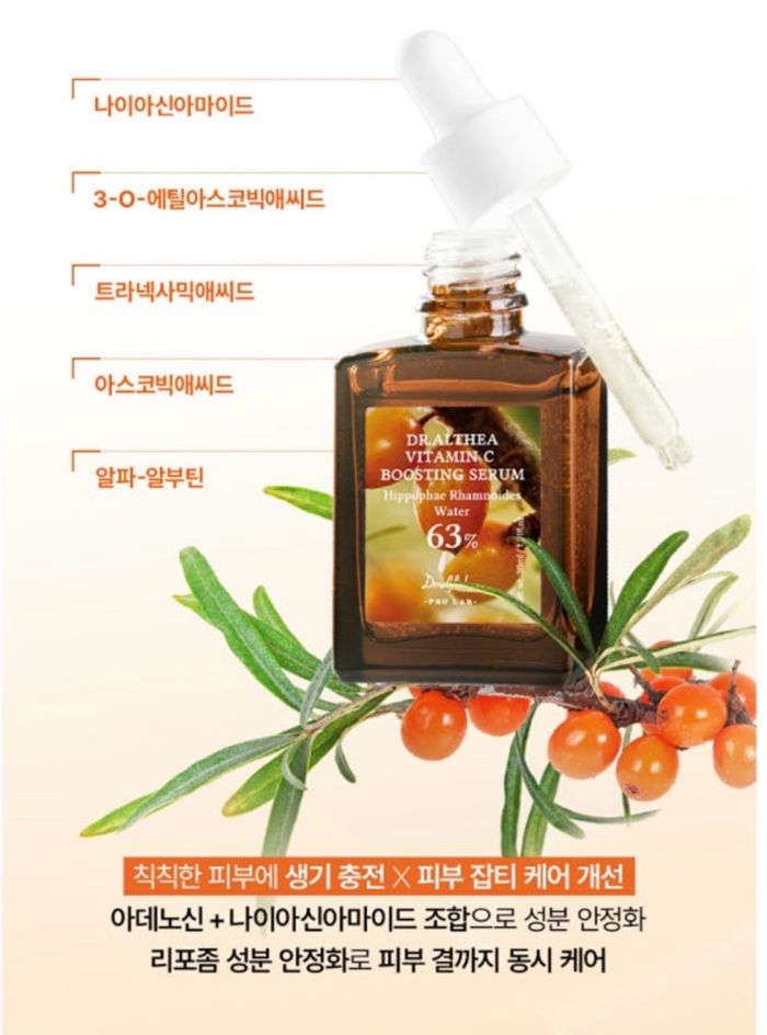 Dr.Althea VITA C BOOSTING SERUM 