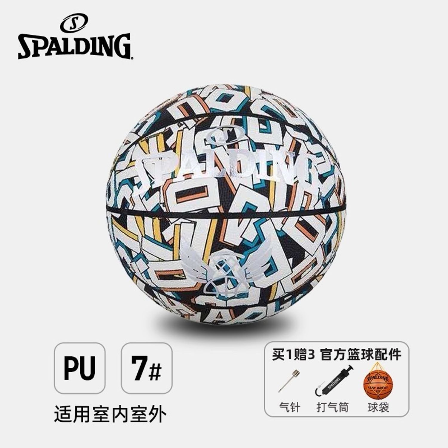 SPALDING бөм (зүү, хийлэгч, уут)