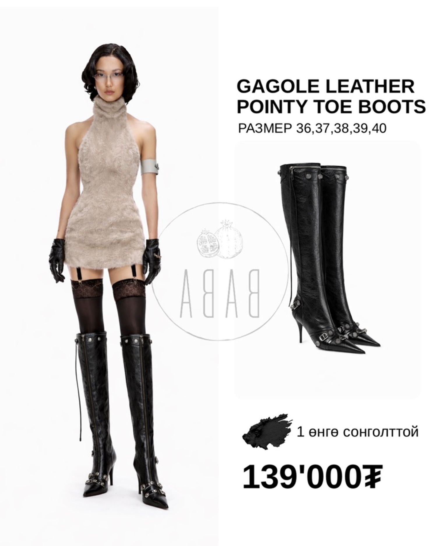 GAGOLE LEATHER POINTY TOE BOOTS