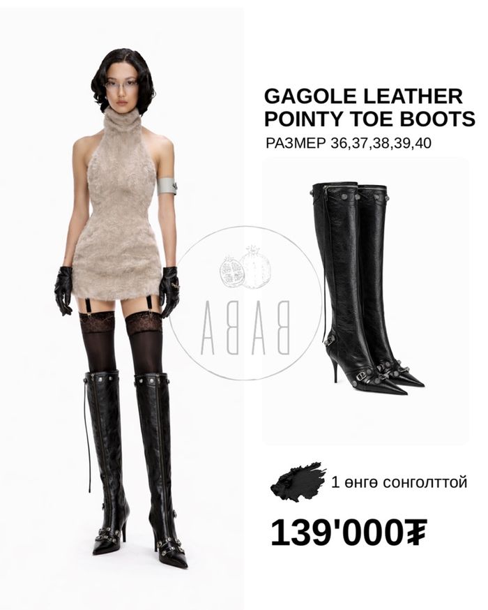 GAGOLE LEATHER POINTY TOE BOOTS