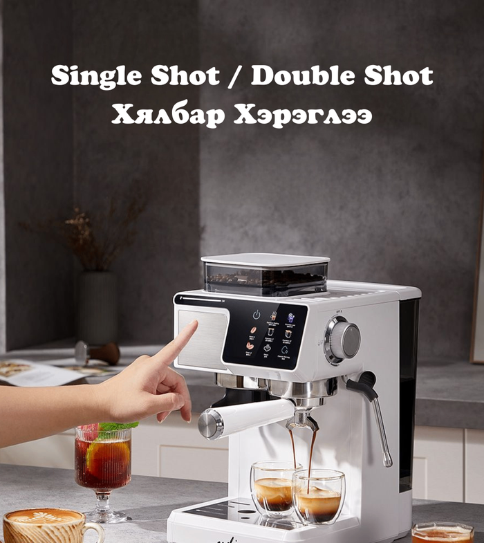 Кофе Бутлагчтай Машин - UDI Coffee Machine 