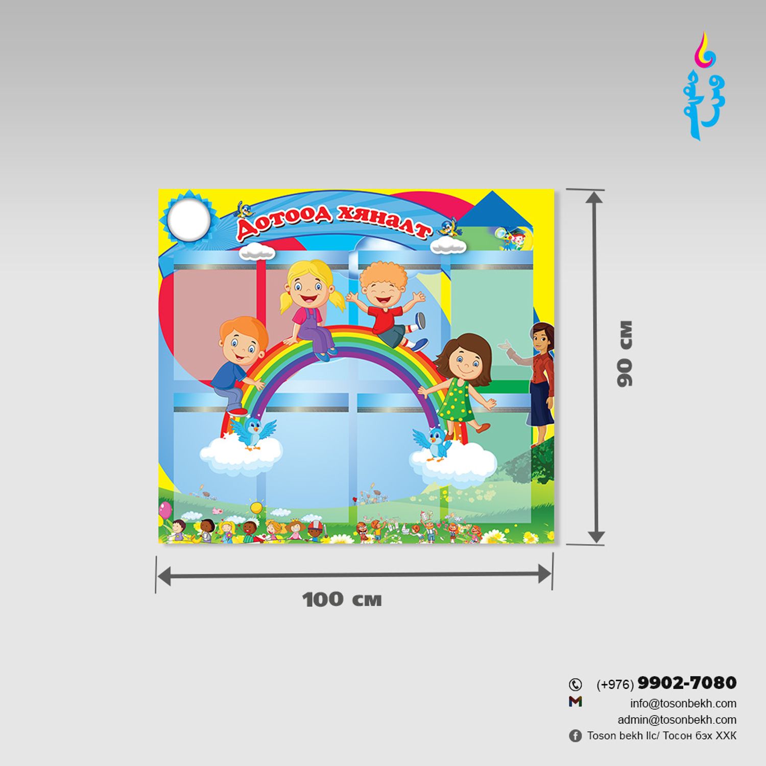 Дотоод хяналт