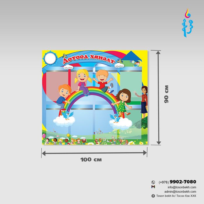 Дотоод хяналт