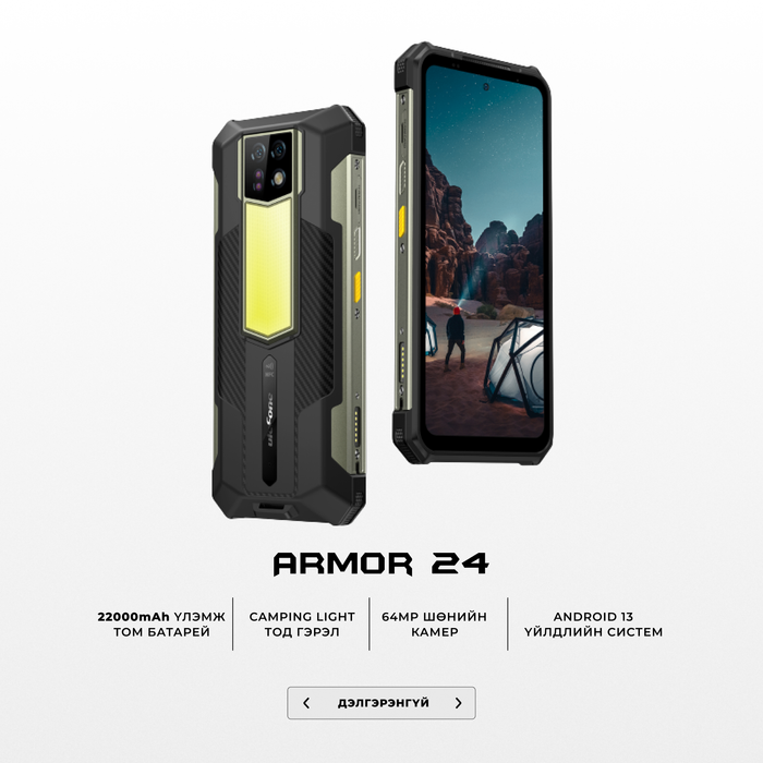 Ulefone Armor 24