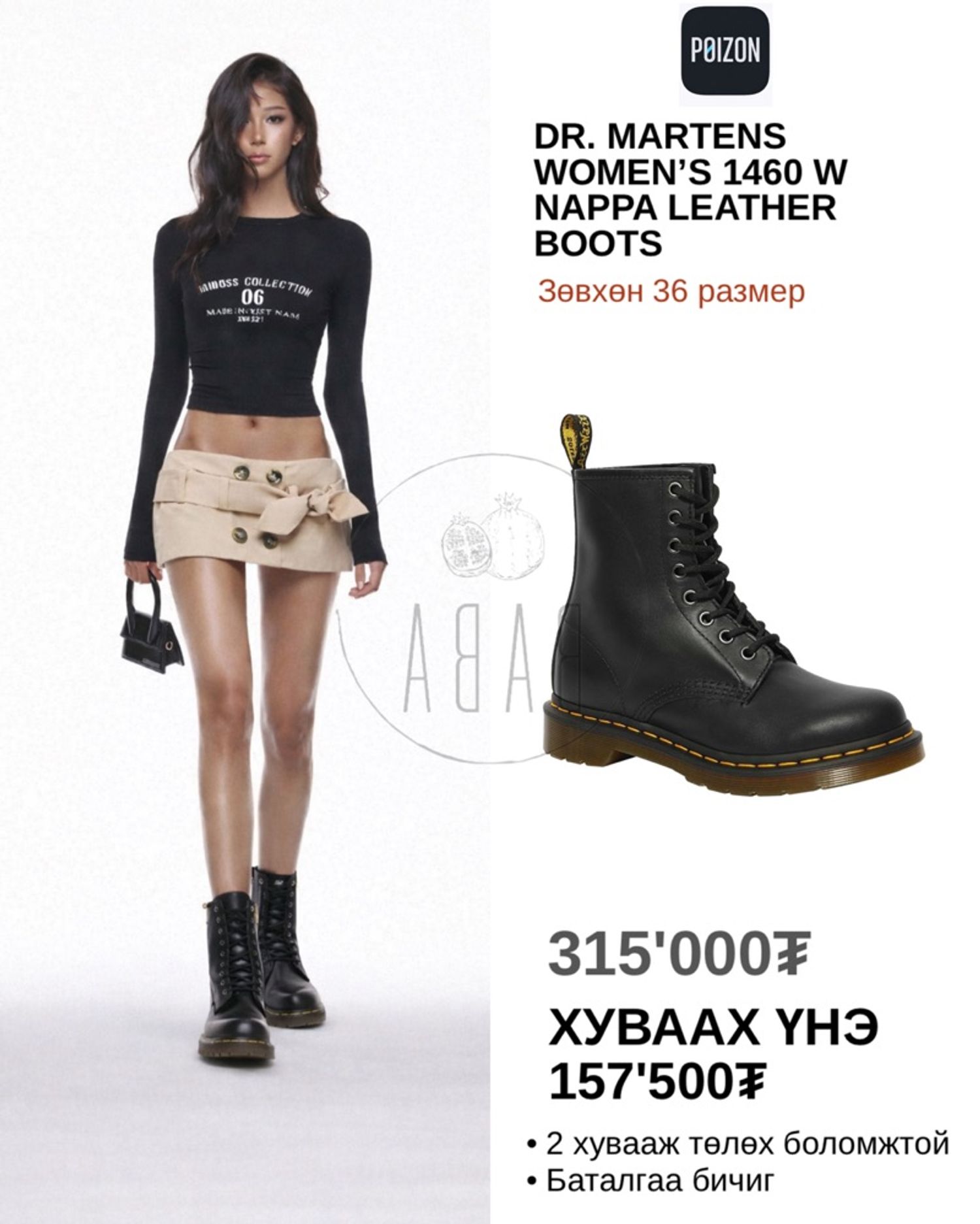 DR. MARTENS WOMEN’S 1460 W NAPPA